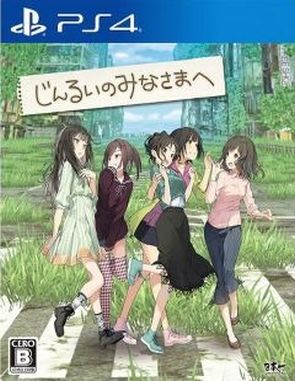 Jinrui No Minasama He (PS4)