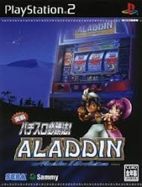 Jissen_Pachi_Slot_Hisshouhou_Aladdin_2_Evolution Jissen Pachi Slot Hisshouhou Aladdin 2 Evolution (PS2)