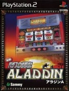 Jissen_Pachi_Slot_Hisshouhou_Aladdin_A Jissen Pachi Slot Hisshouhou Aladdin a (PS2)