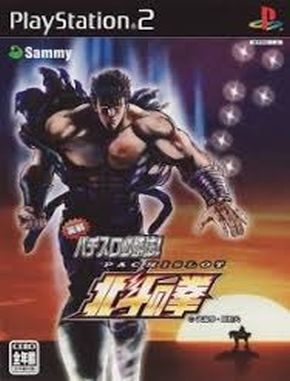 Jissen_Pachi_Slot_Hisshouhou_Hokuto_no_Ken Jissen Pachi Slot Hisshouhou Hokuto No Ken (PS2)