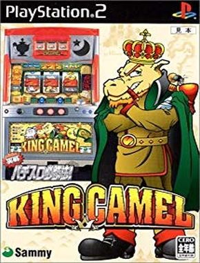 Jissen_Pachi_Slot_Hisshouhou_King_Camel Jissen Pachi Slot Hisshouhou King Camel (PS2)