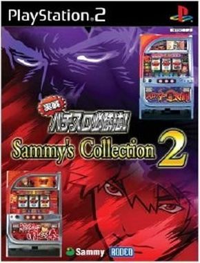 Jissen_Pachi_Slot_Hisshouhou_Sammys_Collection_2 Jissen Pachi Slot Hisshouhou Sammys Collection 2 (PS2)