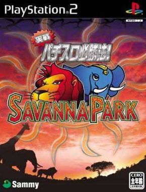 Jissen_Pachi_Slot_Hisshouhou_Savanna_Park Jissen Pachi Slot Hisshouhou Savanna Park (PS2)