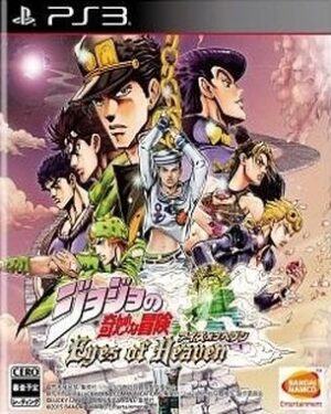 Jojo No Kimyou Na Bouken Eyes of Heaven (PS3)