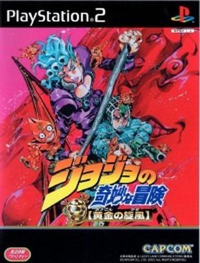 JoJo_no_Kimyou_na_Bouken_Ougon_no_Kaze Jojo No Kimyou Na Bouken Ougon No Kaze (PS2)