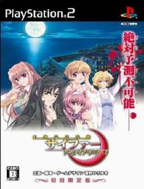 Juujimoto_Ripputai_Sypher_Game_of_Survival Juujimoto Ripputai Sypher Game of Survival (PS2)