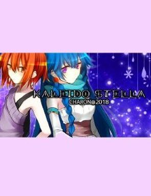 KALEIDO STELLA (PC)