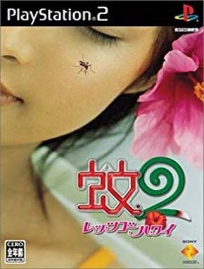 Ka_2_Lets_Go_Hawaii Ka 2 Lets Go Hawaii (PS2)