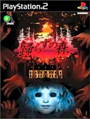 Kaerazu_no_Mori Kaerazu No Mori (PS2)