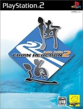 Kaidou Battle 2 Chain Reaction (PS2)