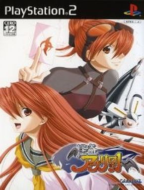 Kaitou Apricot Kanzenban (PS2)