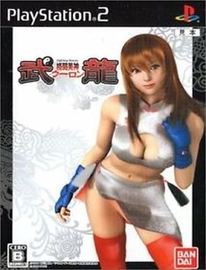 Kakutou Bijin Wulong (PS2)