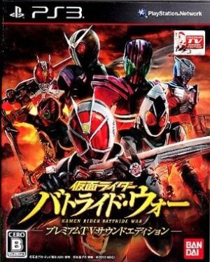 Kamen Rider Battride War Premium TV Sound Edition (PS3)