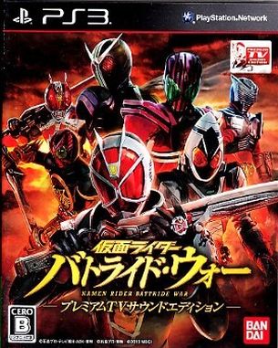Kamen_Rider_Battride_War_Premium_TV_Sound_Edition Kamen Rider Battride War Premium TV Sound Edition (PS3)