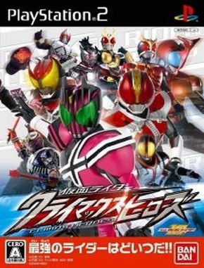 Kamen Rider Climax Heroes (PS2)