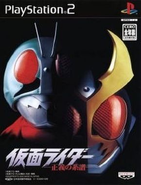 Kamen_Rider_Seigi_no_Keifu Kamen Rider Seigi No Keifu (PS2)