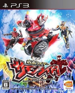 Kamen Rider Summonride (PS3)