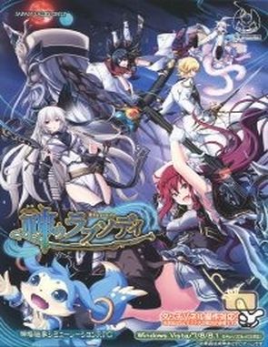 Kami no Rhapsody (PC)