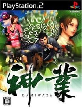 Kamiwaza Kamiwaza (PS2)