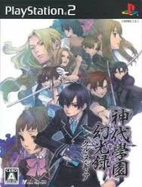 Kamiyo_Gakuen_Makorouku_Kurunugia Kamiyo Gakuen Makorouku Kurunugia (PS2)