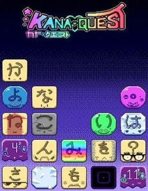 Kana Quest (PC)