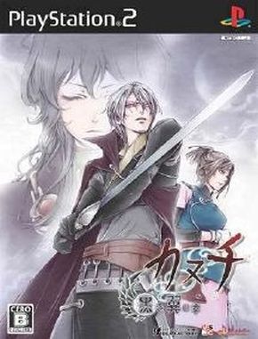 Kanuchi_Kuroki_Tsubasa_no_Shou Kanuchi Kuroki Tsubasa No Shou (PS2)