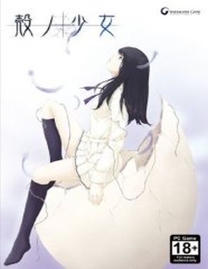 Kara no Shoujo (PC)