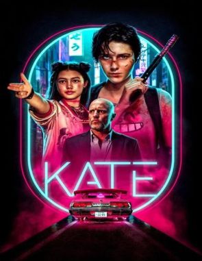 Kate Kate (2021) (Películas)
