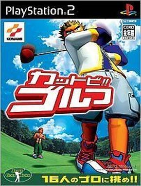 Kattobi_Golf Kattobi Golf (PS2)
