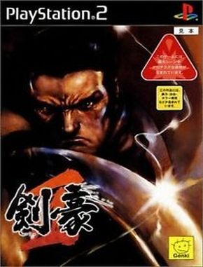 Kengo_2 Kengo 2 (PS2)