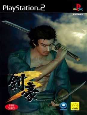 Kengo_3 Kengo 3 (PS2)