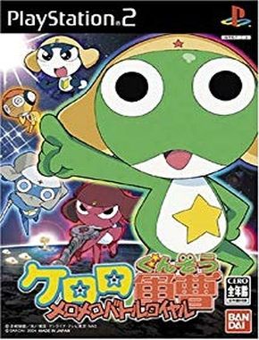 Keroro Gunsou Meromero Battle Royale (PS2)