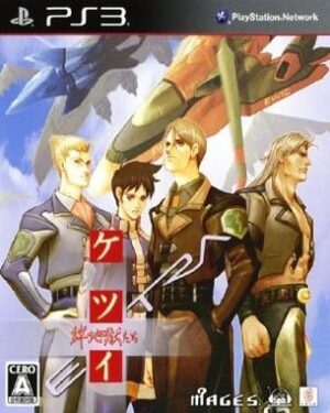 Ketsui Kizuna Jigokutachi Extra (PS3)