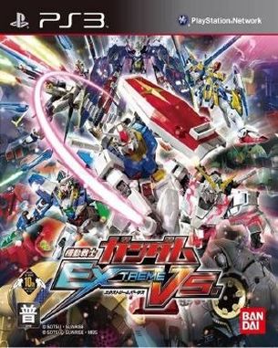 Kidou_Senshi_Gundam_Extreme_VS Kidou Senshi Gundam Extreme VS (PS3)