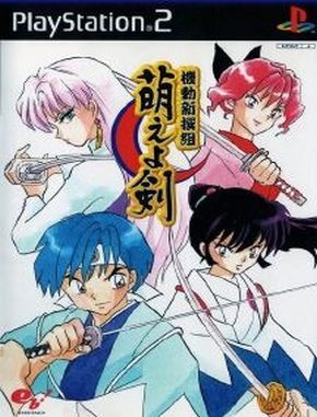 Kidou_Shinsengumi_Moeyo_Ken Kidou Shinsengumi Moeyo Ken (PS2)