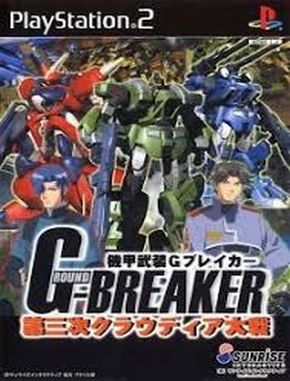 Kikou_Busou_G_Breaker_Dai_3_Ji_Cloudia_Taisen Kikou Busou G Breaker Dai 3 Ji Cloudia Taisen (PS2)