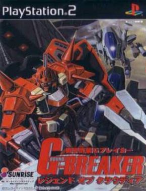 Kikou_Busou_G_Breaker_Legend_of_Cloudia Kikou Busou G Breaker Legend of Cloudia (PS2)
