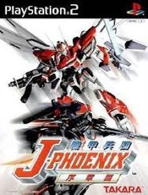 Kikou_Heidan_J_Phoenix_Joshou_hen Kikou Heidan J Phoenix Joshou Hen (PS2)