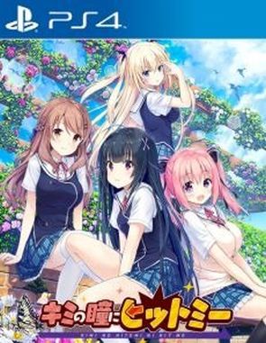 Kimi No Hitomi Ni Hit Me (PS4)