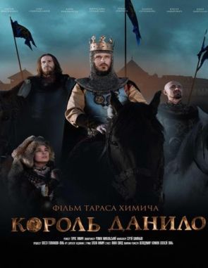 King Danylo (2023) (Películas)