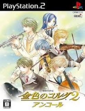 Kiniro_no_Corda_2_Encore Kiniro No Corda 2 Encore (PS2)