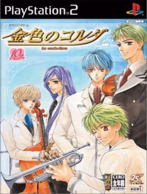 Kiniro_no_Corda_La_Corda_dOro Kiniro No Corda La Corda Doro (PS2)