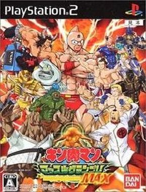 Kinnikuman Muscle Grand Prix Max (PS2)