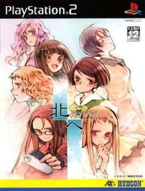 Kita_e_Diamond_Dust+_Kiss_is_Beginning Kita E Diamond Dust Kiss Is Beginning (PS2)