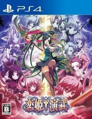 Koihime Enbu (PS4)