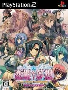 Koihime_Musou_Doki_Otome_Darake_no_Sangokushi_Engi Koihime Musou Doki Otome Darake No Sangokushi Engi (PS2)