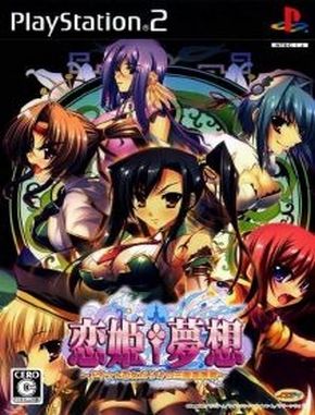 Koihime_+_Musou_Doki_Shoujo_Darake_no_Sangokushi_Engi Koihime Musou Doki Shoujo Darake No Sangokushi Engi (PS2)