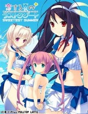 Koisuru Natsu no Last Resort (PC)