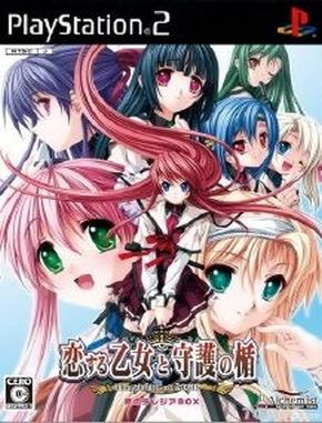 Koisuru_Otome_To_Shugo_no_Tate_The_Shield_of_AIGIS Koisuru Otome to Shugo No Tate the Shield of AIGIS (PS2)