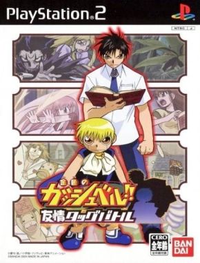 Konjiki No Gashbell Yuujou Tag Battle (PS2)